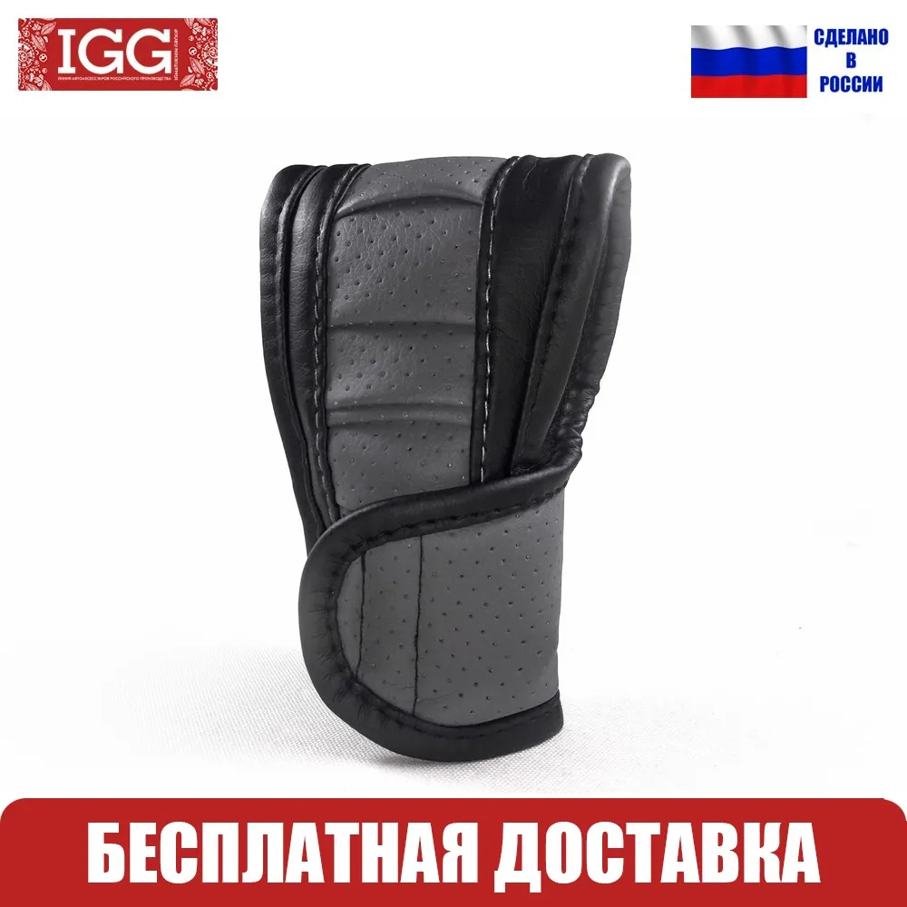 934 Чехол на рычаг АКПП IGG. Экокожа. Универсальный | Автомобили и мотоциклы