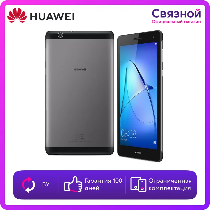 Планшет Huawei MediaPad T3 7.0 16Gb Б/У состояние хорошее | Компьютеры и офис