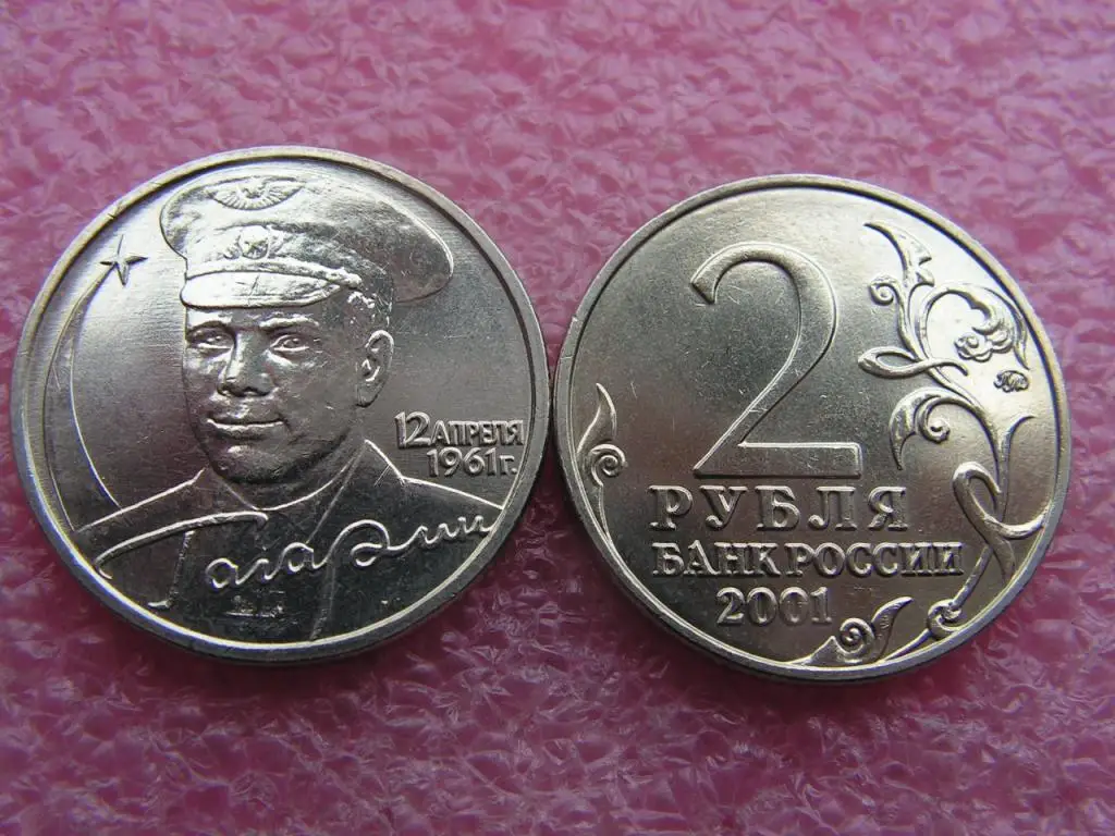 Продать два рубля. 2 рубля 2001 гагарин. 2 рубля 2001 гагарин ммд. монета 2 рубля 2001 года &quot;гагарин. 2 рубля 2001 с гагариным московский монетный двор.