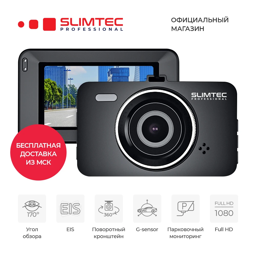 Slimtec автомобильный видеорегистратор c wdr функцией alpha xs