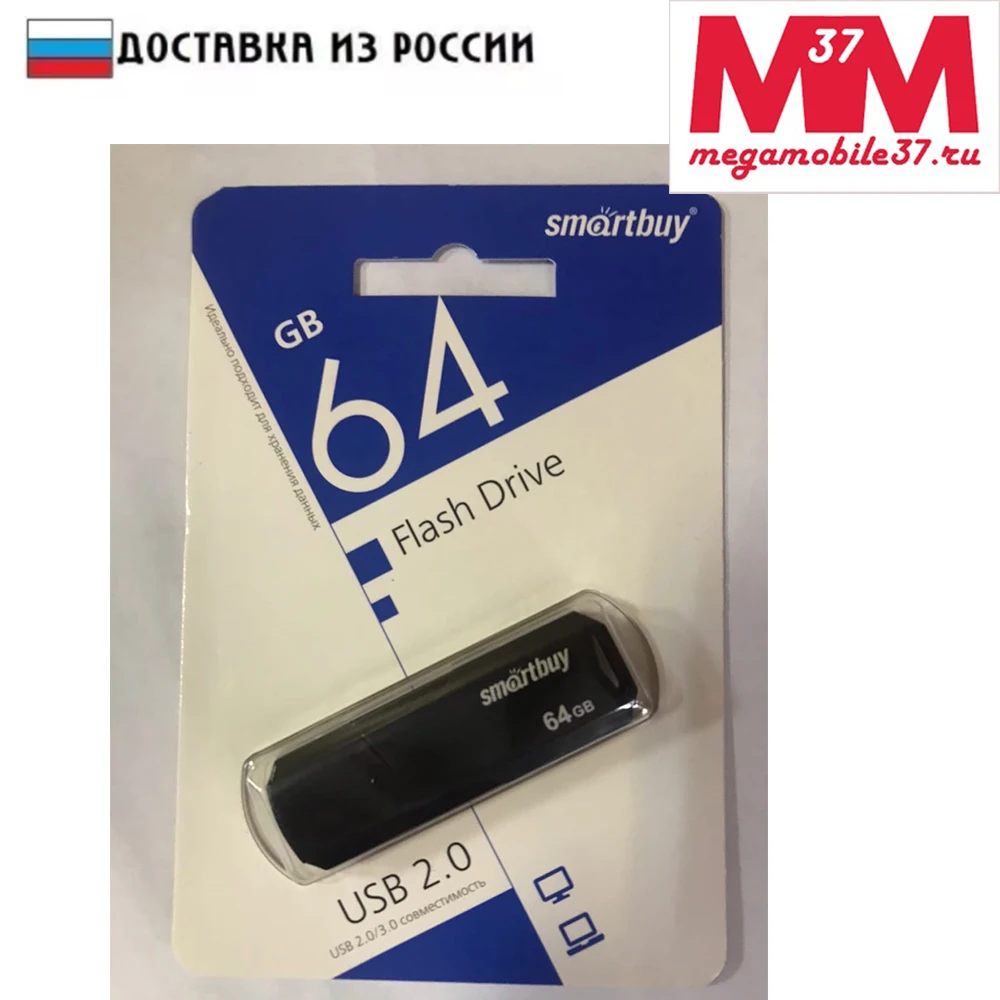 флеш накопитель usb smart buy 64 гб | Компьютеры и офис