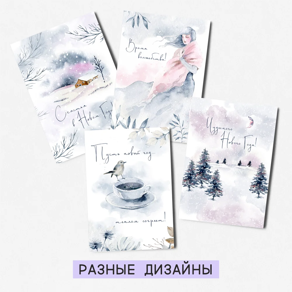 8 штук/уп. Открытка набор &quotВолшебный Новый год&quot поздравительная на праздник