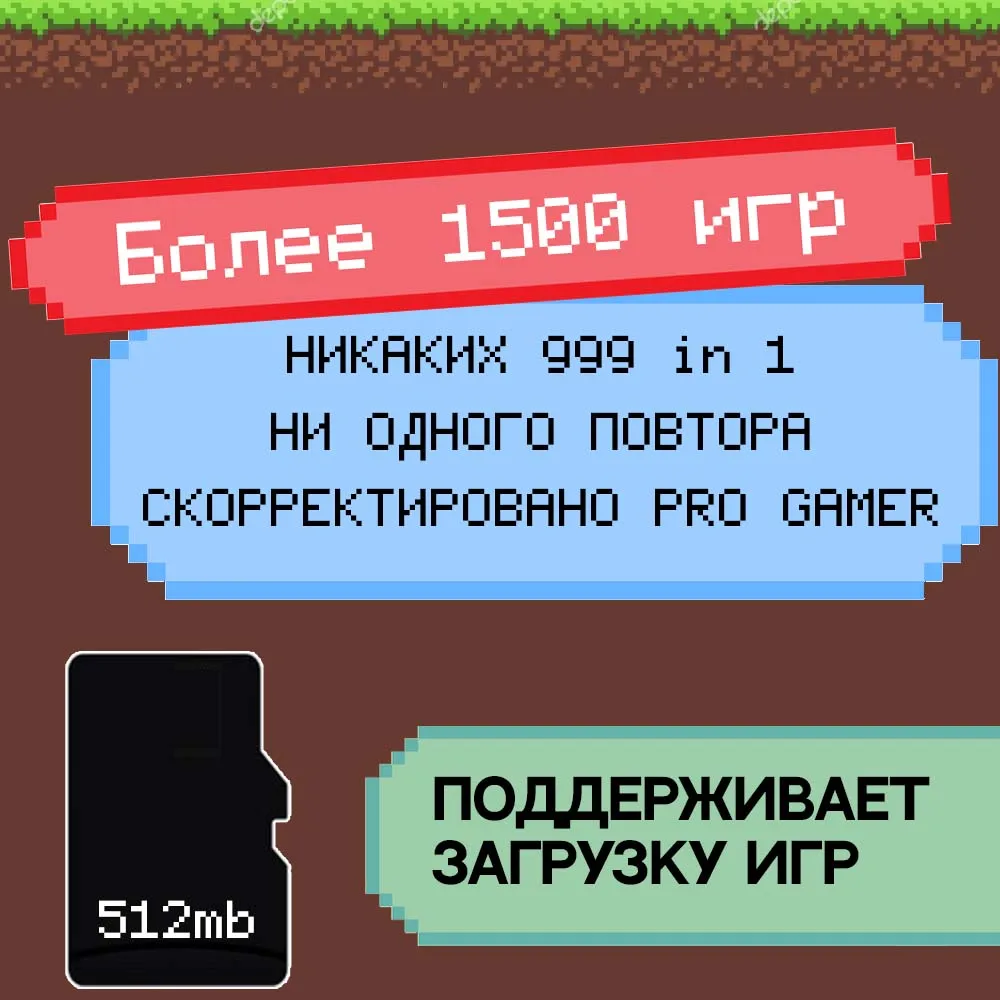 Dendy HDMI 8 bit беспроводная 1500+ игр без повторов |