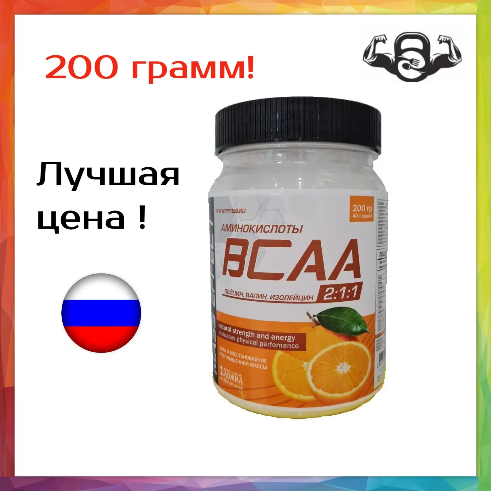 Аминокислоты БЦАА BCAA Ultra MASS EFFECT 2:1:1 200 гр | Спорт и развлечения
