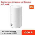 Увлажнитель воздуха Xiaomi MJJSQ02LX, белый, ультразвуковой , емкость 4 литра