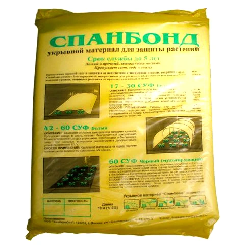 Агроволокно от сорняков: низкие цены купить в