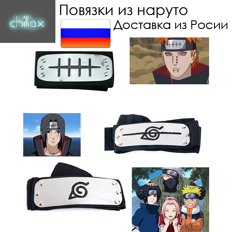 Повязка на голову из Наруто кольца акацки/акацуки кошелек жаба лягушка наруто