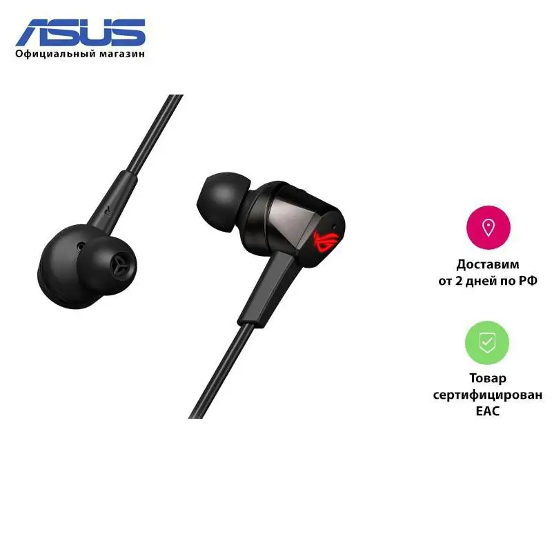 Игровые наушники ASUS ROG Cetra Core (вкладыши ПУ чехол 90YH01Y0 B2UA00)|Наушники и гарнитуры| |