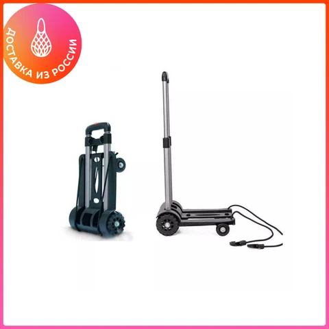 Складная хозяйственная тележка для багажа, покупок, вещей - изображение