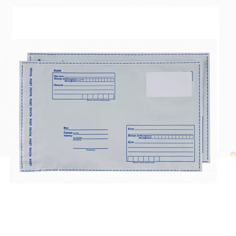 10/20/50 PCs Postal plastic bag 