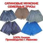 3 шт., семейные сатиновые мужские трусы, размер 48-64, мужские трусы из 100% хлопка