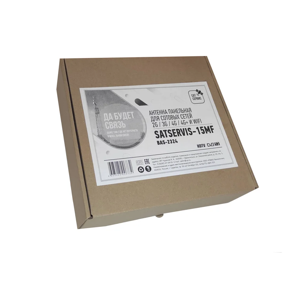 Антенна 4G Интернет антенна 2*15db для роутера или модема Satservis-15MF (Flat15F mimo 15mf FULLBAND KP15F)