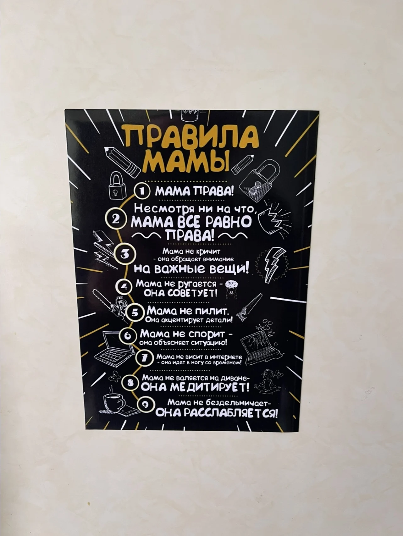 Plate Wood poster made of wood magnet rules mom magnetic panel | Plaques &amp Signs