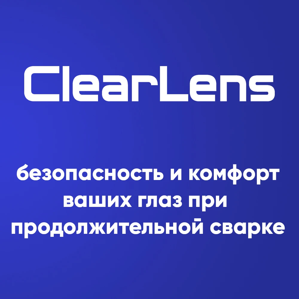 Сварочная маска START MASTER B R сварочный шлем с автоматическим светофильтром щиток |