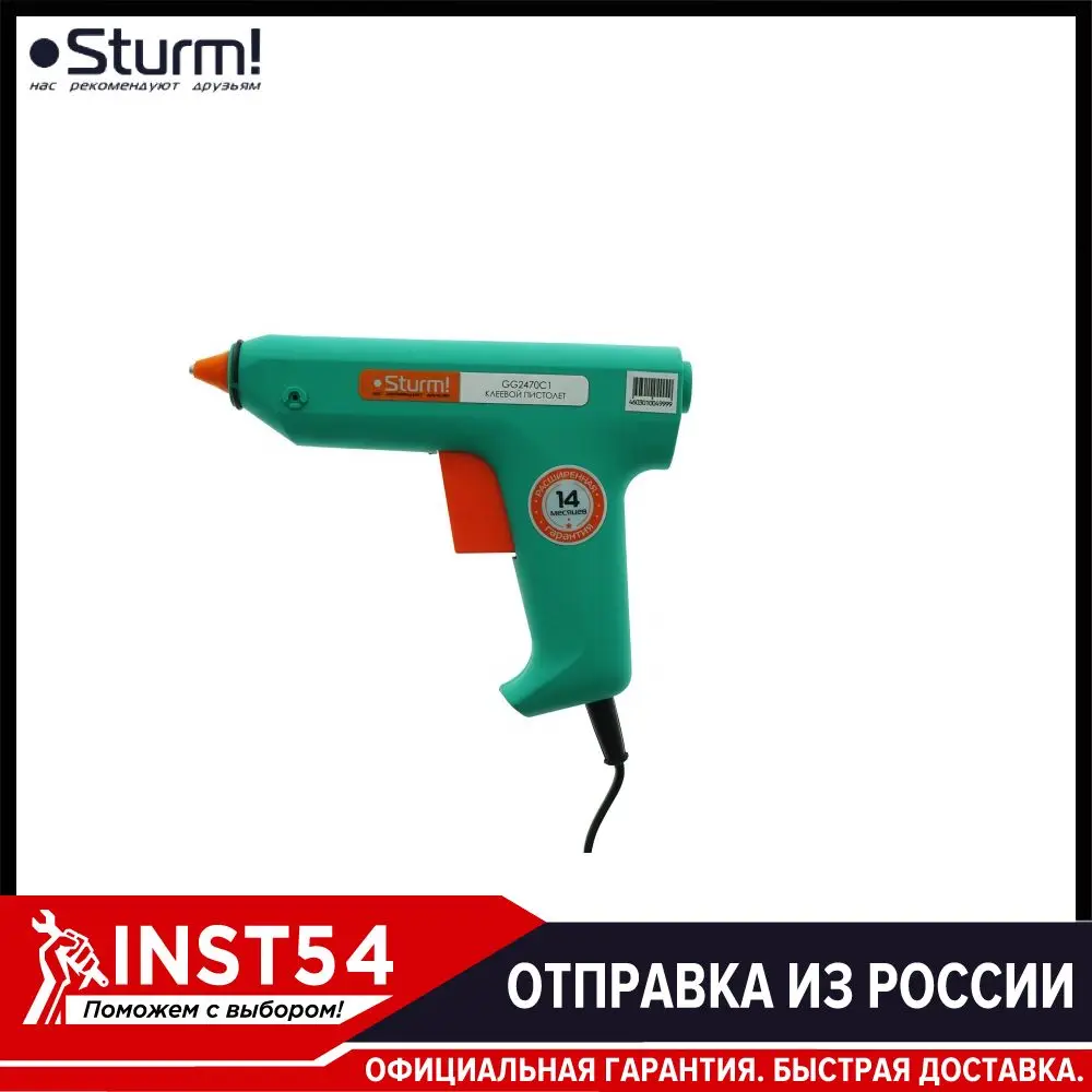 Клеевой пистолет 78Вт 12г/мин Sturm! GG2470C1 | Инструменты