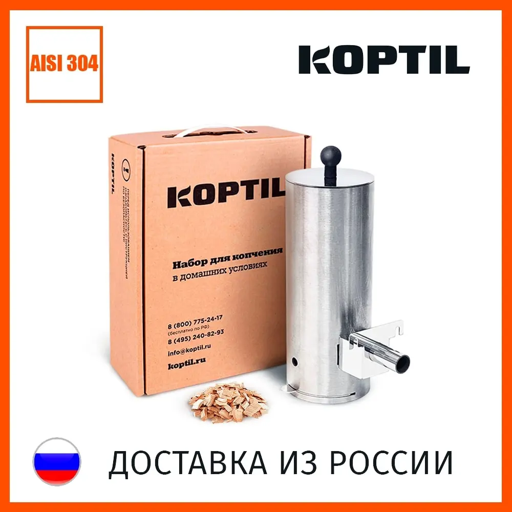 Компрессор Дымогенератор Для Копчения Купить