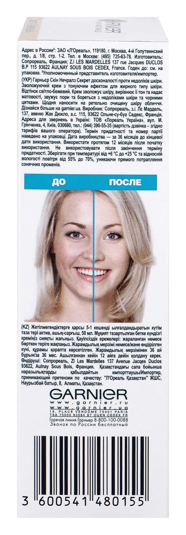 Garnier BB Крем для лица 5 в 1 &quotЧистая Кожа Актив&quot жирной кожи склонной к появлению