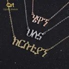 Индивидуальное ожерелье с именем Amharic и подвеска, Золотая табличка из нержавеющей стали с именем ожерелье, персонализированные украшения для женщин, подарки