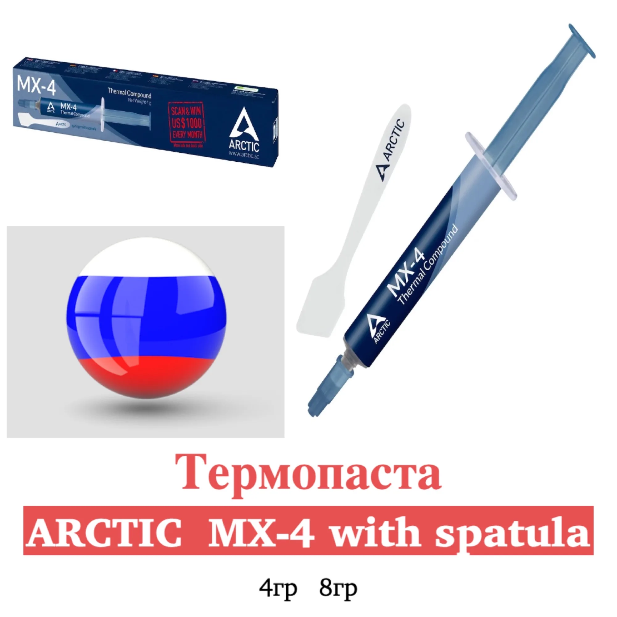 Термопаста Arctic MX-4 Thermal Compound with Spatula. paste |