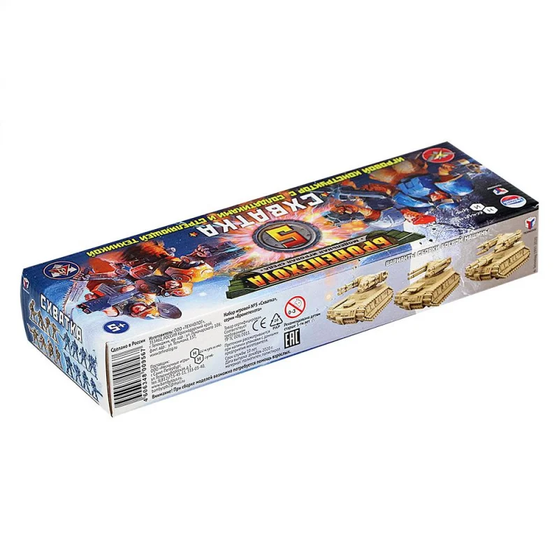 Игровой набор Схватка Бронепехота Технолог | Игрушки и хобби