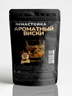 Набор трав и специй BLUE FLAME Настойка 