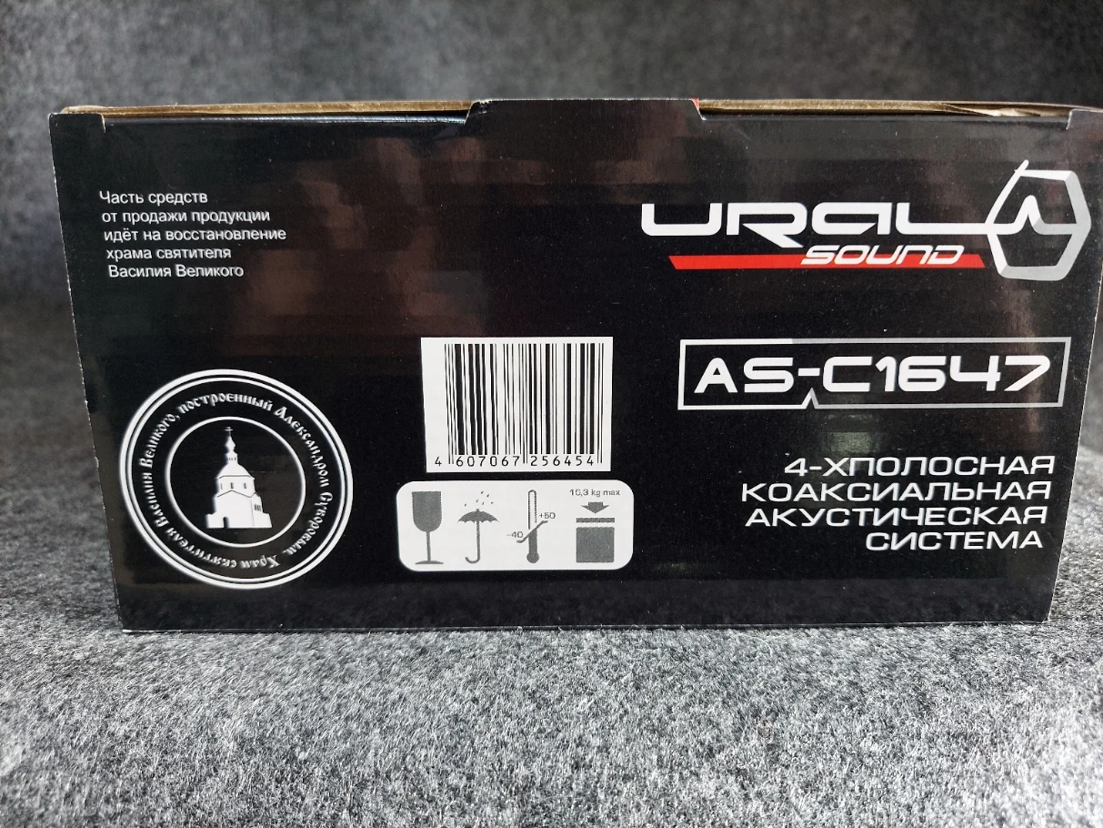 КОАКСИАЛЬНАЯ АКУСТИЧЕСКАЯ СИСТЕМА URAL (УРАЛ) AS-C1647 |