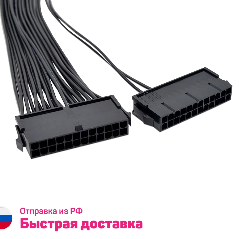 Синхронизатор БП 30 см ATX 20 + 4 24 контакта блока питания синхронизация стартер