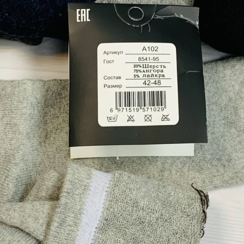 Носки мужские махровые лечебные с собачьей шерстью и компрессионной резинкой