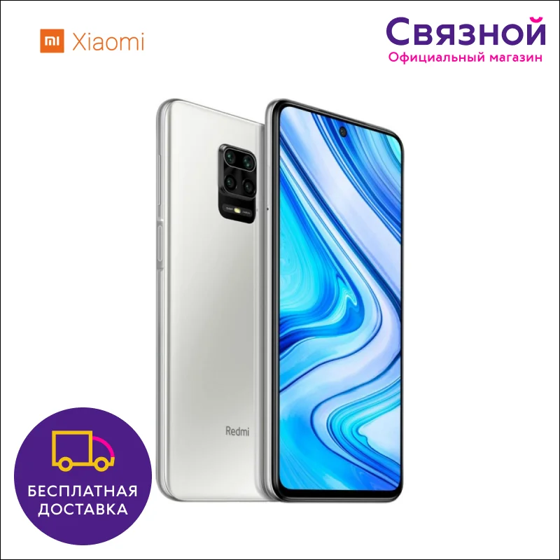 Смартфон Xiaomi Redmi Note 9 Pro 6/128GB|Смартфоны| |