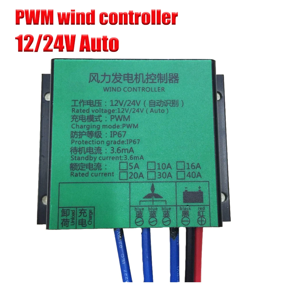 

100W~1000W 10A/16A/20A/30A/40A 12V/24V Auto 48V MPPT/PWM Charge Controller for Wind Turbine Generator Water Proof Factory Price