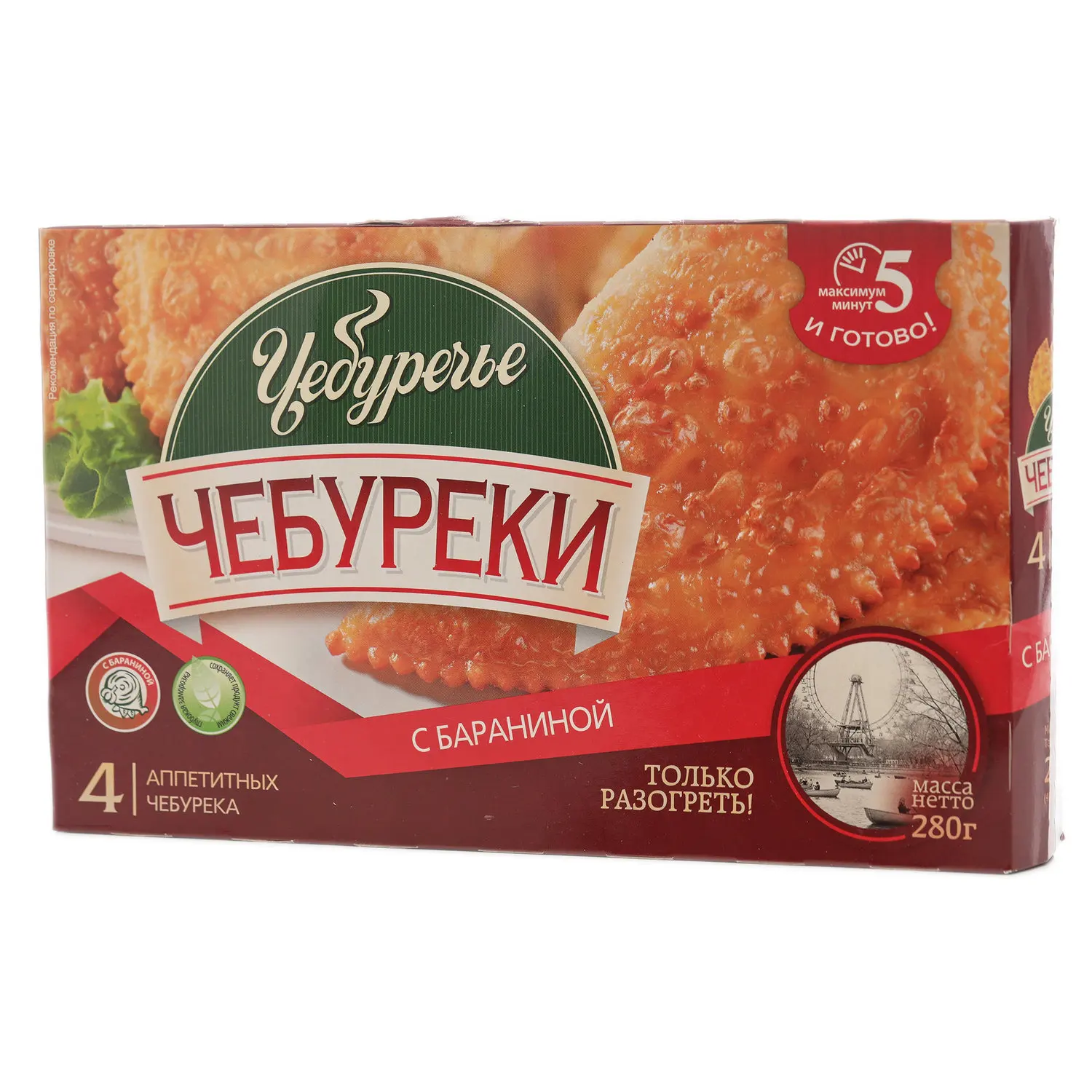 Чебуреки Купить С Доставкой На Дом Москва