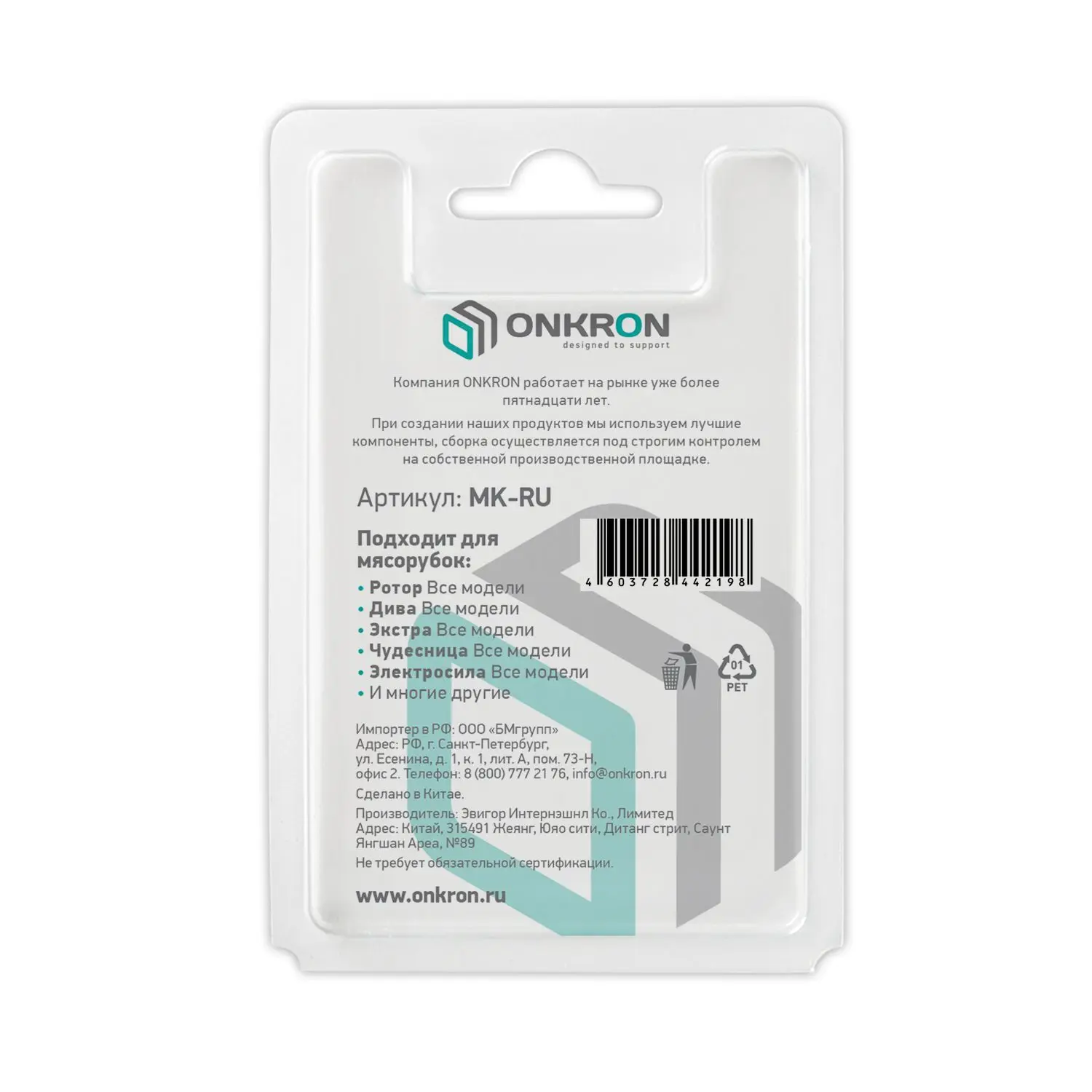 ONKRON MK-RU нож для электромясорубки российских брендов | Бытовая техника