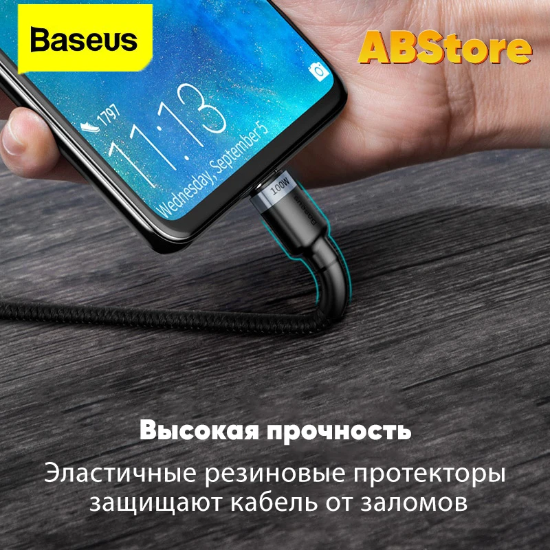 Зарядный кабель Baseus Type C 2м 100Вт 5А QC4.0 PD SCP быстрая зарядка для Apple MacBook Samsung Huawei Xiaomi
