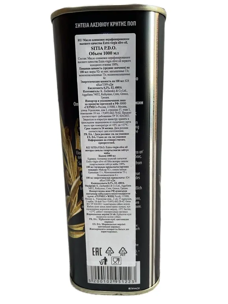 Масло оливковое 1 литр Sitia Крит Греция нерафинированное Extra virgin olive oil первого