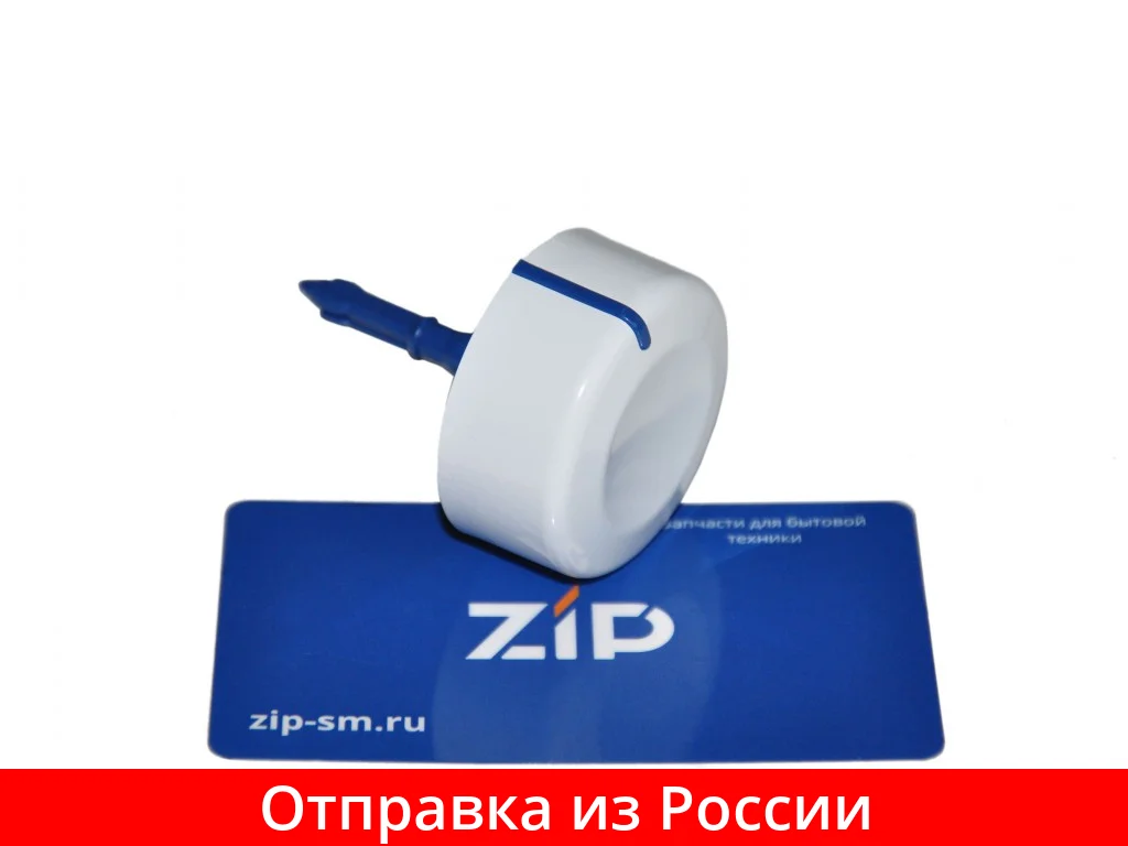 Ручка таймера стиральной машины WHIRLPOOL зам. C00310970 481241458306|Запчасти для стиральных