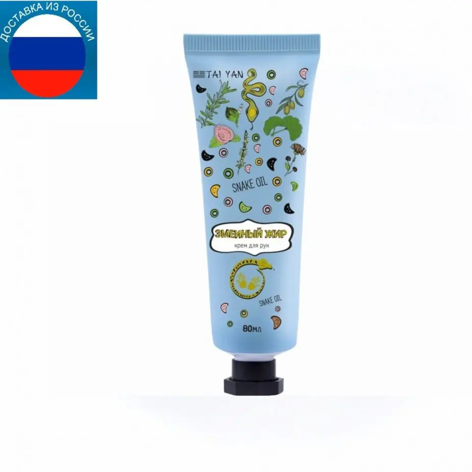Крем для рук защитный питательный заживляющий Змеиный Жир 80 мл сухая кожа