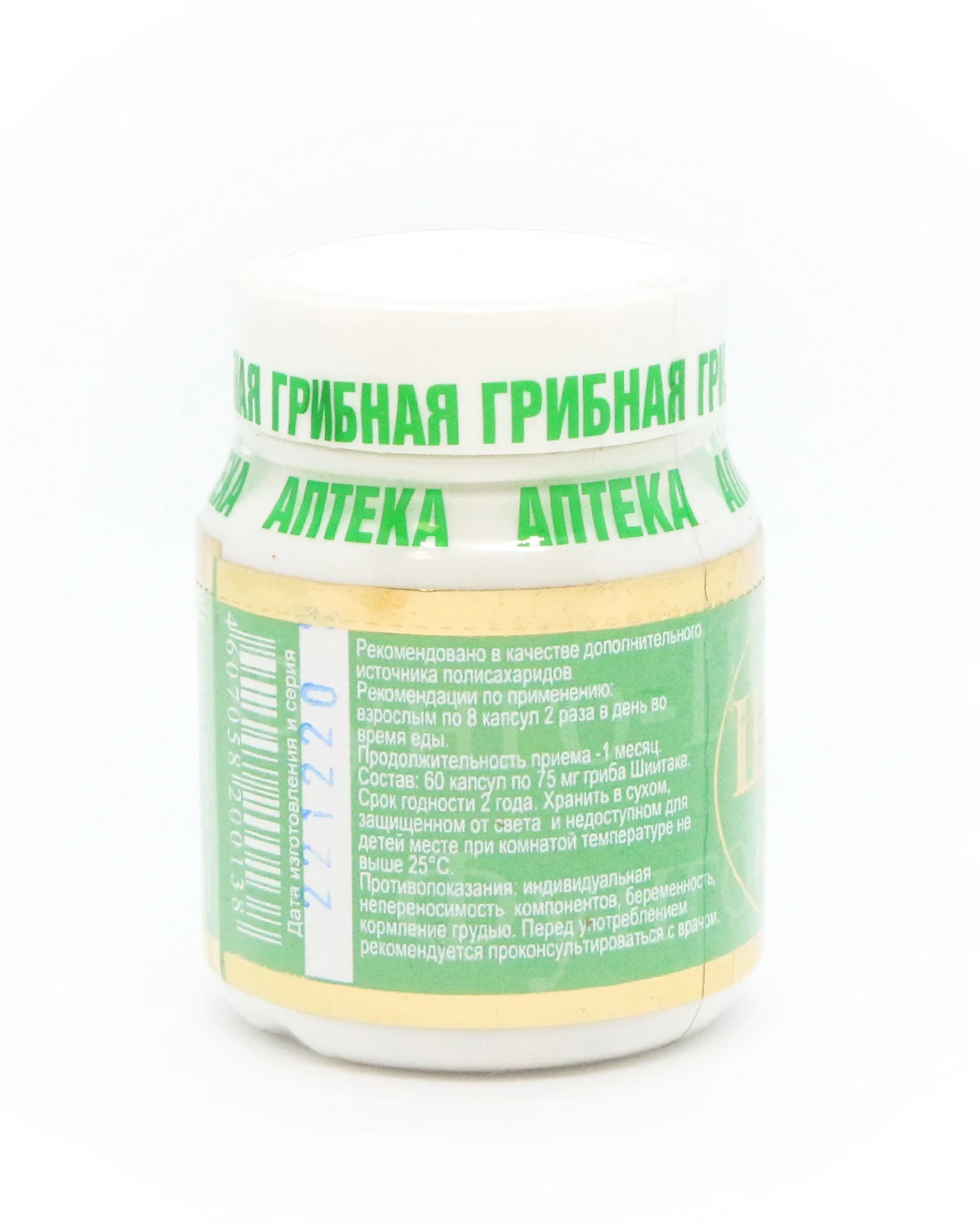 Натуральный грибной препарат ШИИТАКЕ при заболеваниях ЖКТ печени сердца и