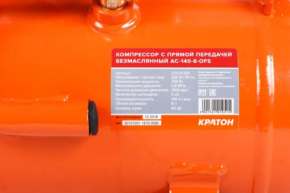Компрессор с прямой передачей безмасляный Кратон AC 140 8 OFS|compressor|kraton |