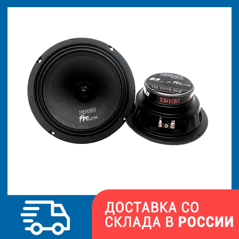 EDGE EDBPRO6 LITE Акустика 16 см (6.5 дюйм) / 130 Вт (цена за пару)| |