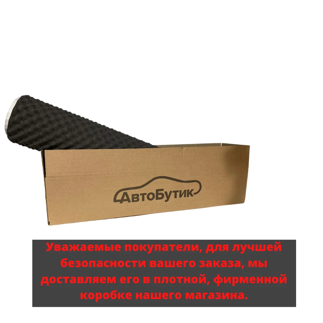 Шумоизоляция для авто Comfort Mat SP4 (0.7 х 1.0м 4 мм 2 шт.) теплозвукоизоляционный материал