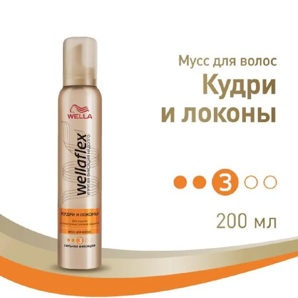Wellaflex мусс для кудрей и локонов сильная фиксация 200 мл|Муссы пены| |