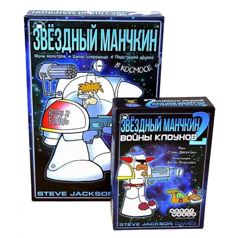 Настольные игры Настольная игра Манчкин. Звёздный / 2 Войны клоунов | Спорт и