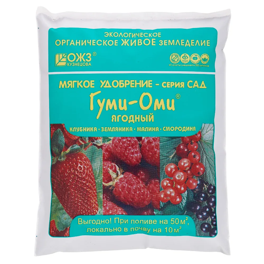 Гуми-Оми Ягодный-Земляника-Клубника-Малина-Смородина – 0,7 кг.