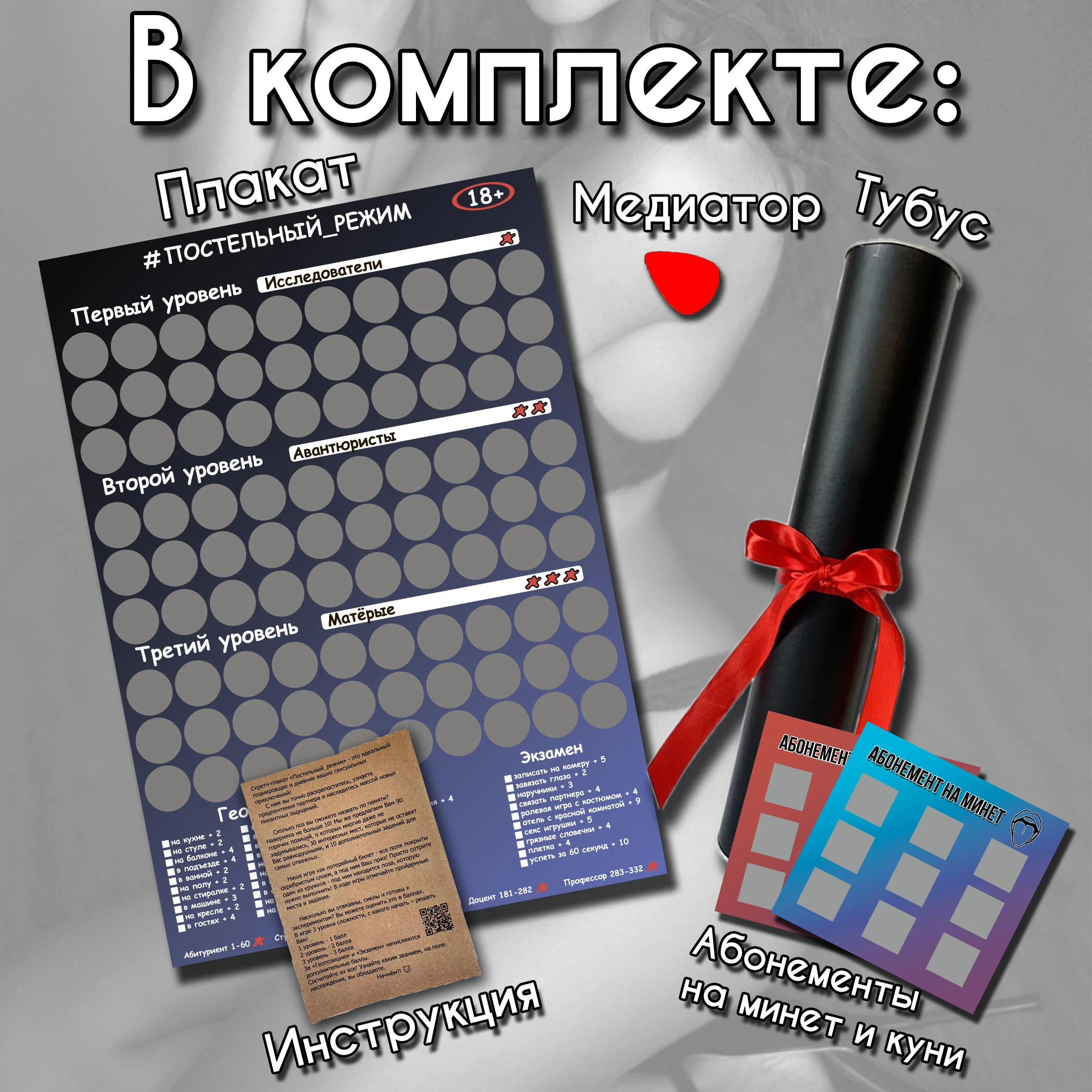 Настольные игры / Настольная игра для взрослых Игрушки взрослых18 мужчин 18＋/ секс