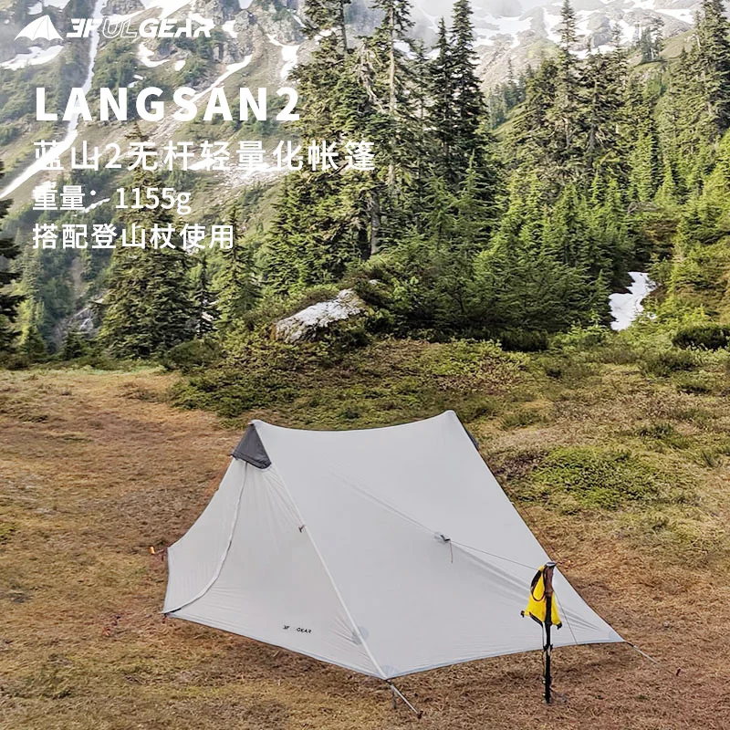 Фото 3F UL Gear Lanshan 2P Lancer 2-местная кемпинговая палатка 3-х сезонная 4-х сезонная 15D Серебристая нейлоновая Сверхлегкая походная двухслойная палатка №3