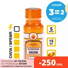 Попперс Orange 15 мл (Средний)