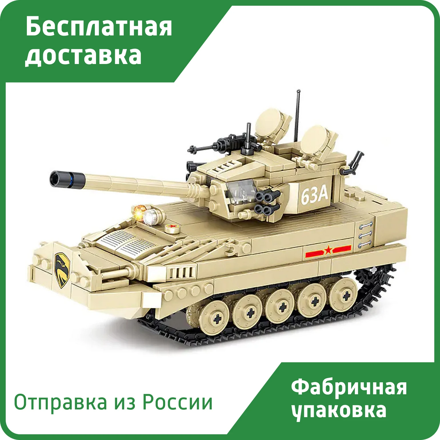 Конструктор Kazi 84103 Танк-амфибия из 521 кубиков Лего серии Military | Игрушки и хобби