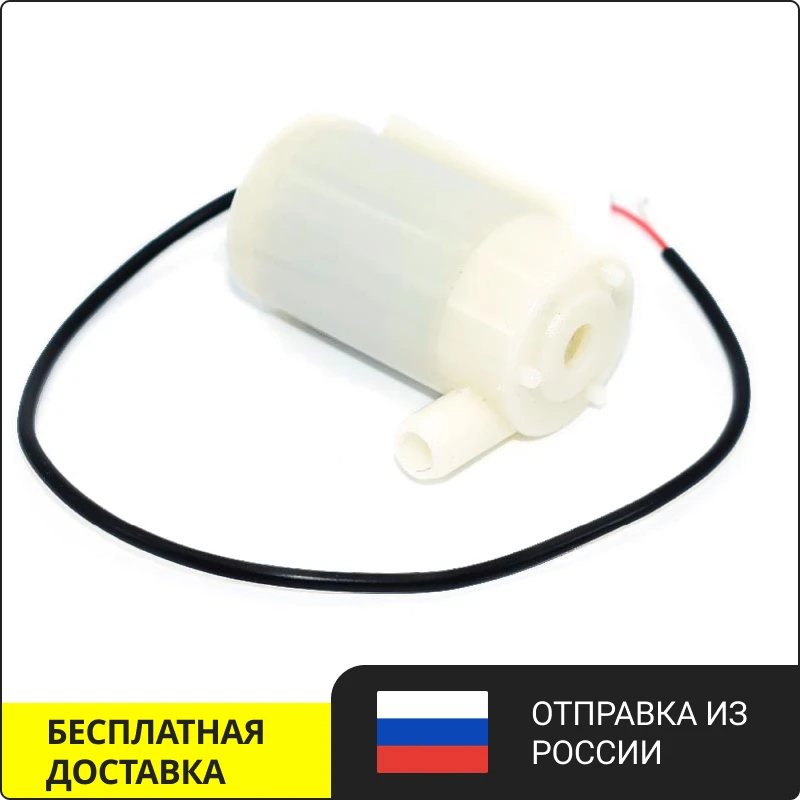 Погружной мини насос для воды (микро 3-5В) 70-120 л/час | Обустройство дома