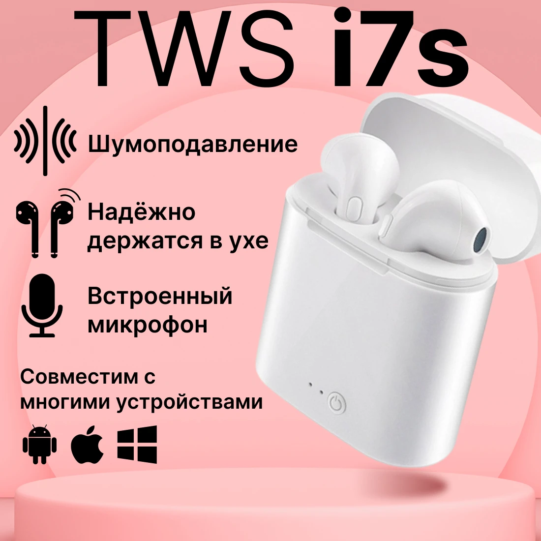 Беспроводные Bluetooth наушники True Wireless Stereo HBQ i7S (Белые) | Электроника