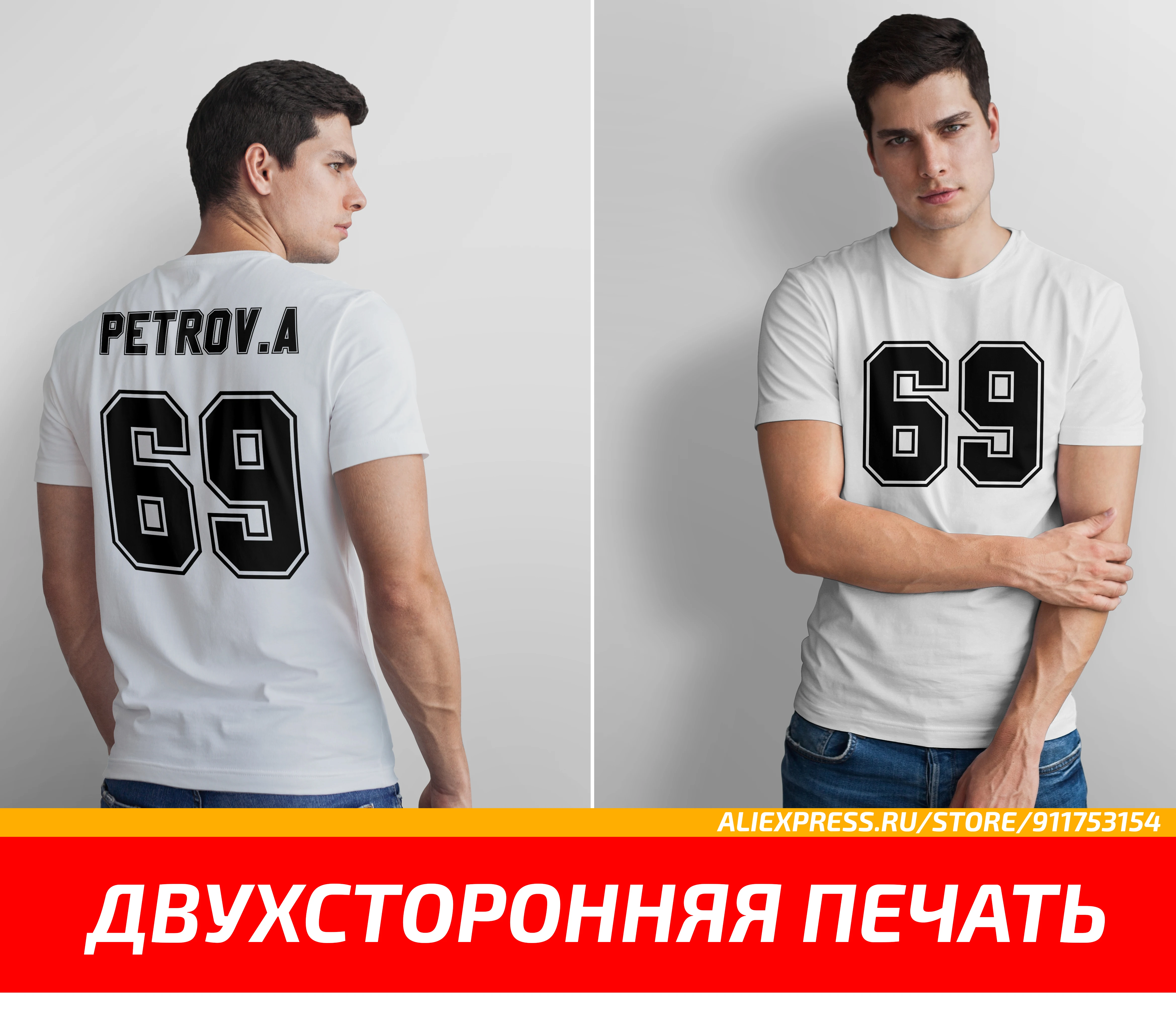 Заказать Майку С Фамилией